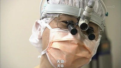 外科医生天野笃 一心一意 搭建未来剧照的剧照