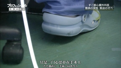 外科医生天野笃 一心一意 搭建未来剧照的剧照