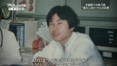 外科医生天野笃 一心一意 搭建未来剧照的剧照