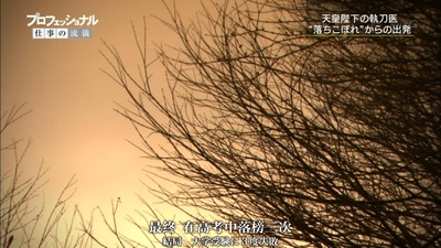 外科医生天野笃 一心一意 搭建未来剧照的剧照