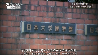 外科医生天野笃 一心一意 搭建未来剧照的剧照