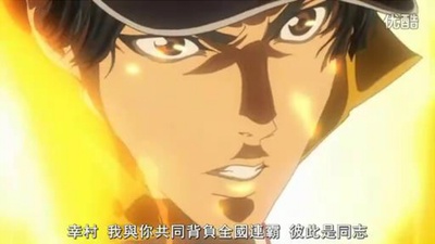 新网球王子OVA2 神之子vs皇帝剧照的剧照