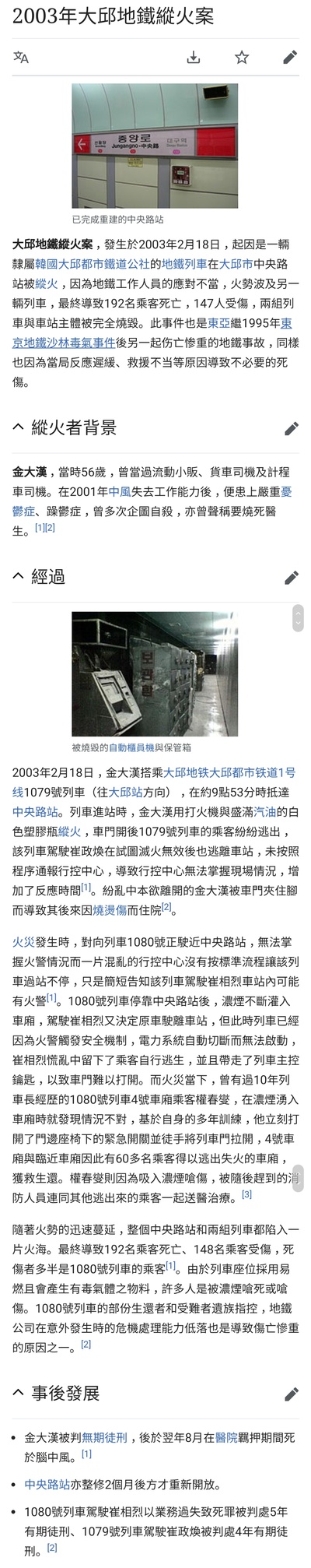 加油，李先生剧照的剧照