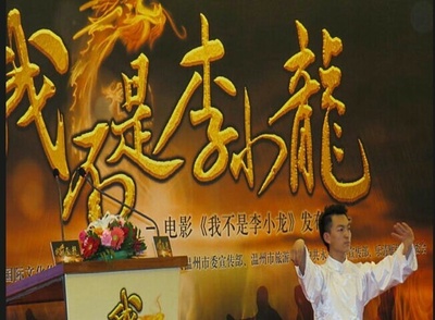 我不是李小龙剧照的剧照