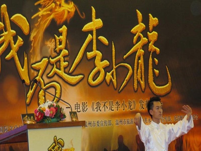 我不是李小龙剧照的剧照