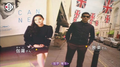 树木希林的居酒屋“婆婆”剧照的剧照