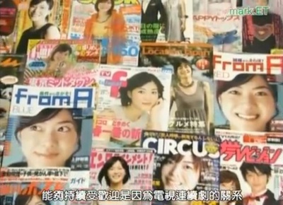 情热大陆 上野树里篇剧照的剧照