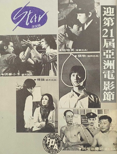 阿牛出狱记剧照的剧照