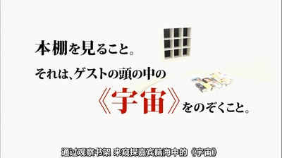 三谷幸喜的书架是宇宙剧照的剧照