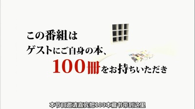 三谷幸喜的书架是宇宙剧照的剧照