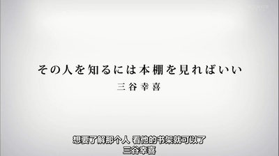 三谷幸喜的书架是宇宙剧照的剧照