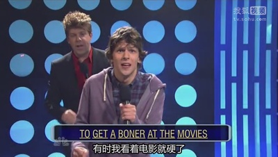 周六夜现场：杰西·艾森伯格/妮琪·米娜剧照的剧照