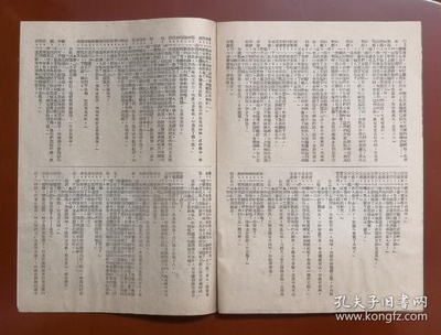 处处闻啼鸟剧照的剧照