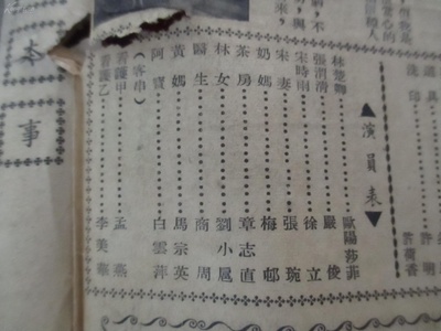 处处闻啼鸟剧照的剧照