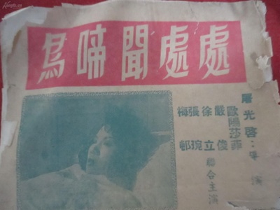 处处闻啼鸟剧照的剧照