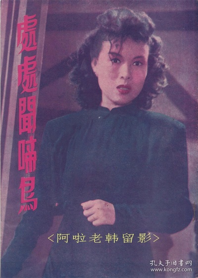 处处闻啼鸟剧照的剧照