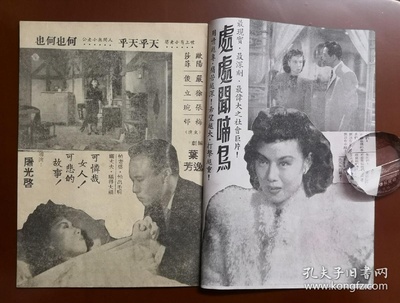 处处闻啼鸟剧照的剧照