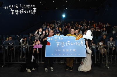 比悲伤更悲伤的故事剧照的剧照