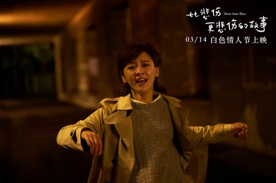 比悲伤更悲伤的故事剧照的剧照