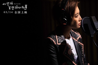 比悲伤更悲伤的故事剧照的剧照