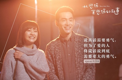 比悲伤更悲伤的故事剧照的剧照