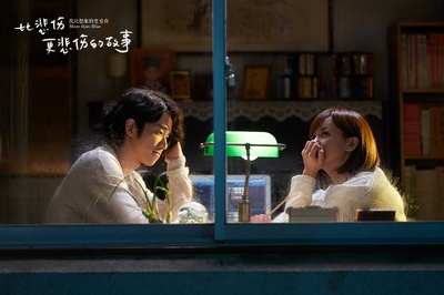 比悲伤更悲伤的故事剧照的剧照