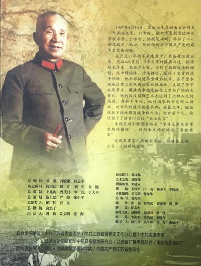 粟裕大将剧照的剧照