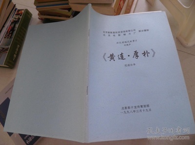 黄连.厚朴剧照的剧照