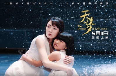 天梦剧照的剧照