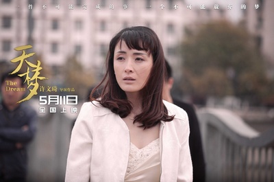 天梦剧照的剧照