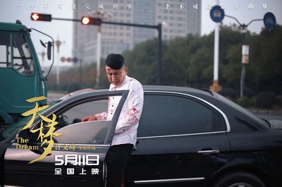 天梦剧照的剧照