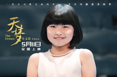 天梦剧照的剧照