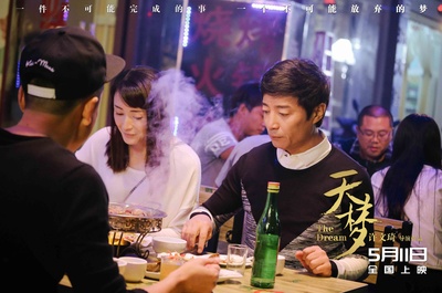 天梦剧照的剧照