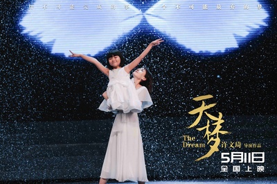 天梦剧照的剧照