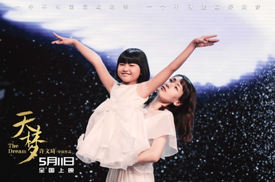 天梦剧照的剧照