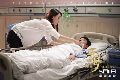 天梦剧照的剧照