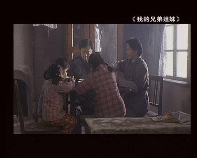 我的兄弟姐妹剧照的剧照