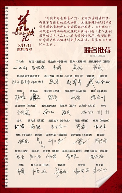 荒城纪剧照的剧照