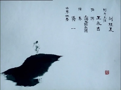 山水情剧照的剧照