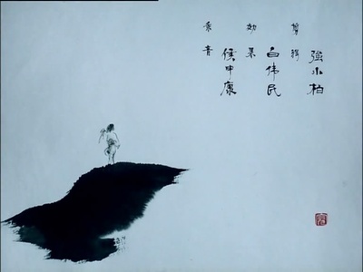 山水情剧照的剧照