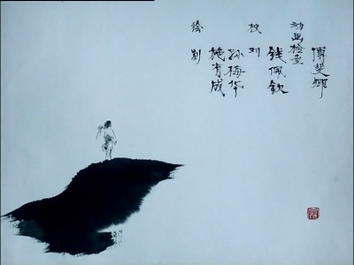 山水情剧照的剧照