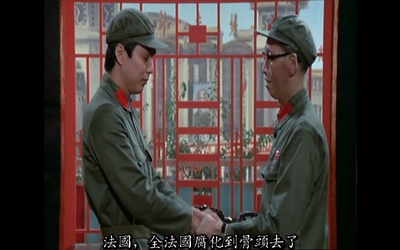 解放军在巴黎剧照的剧照