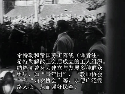 意志的胜利剧照的剧照