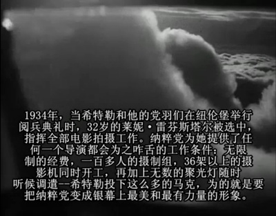 意志的胜利剧照的剧照