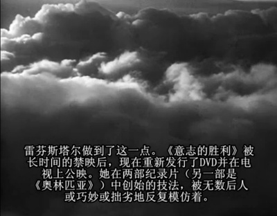 意志的胜利剧照的剧照