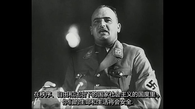 意志的胜利剧照的剧照