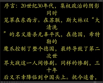意志的胜利剧照的剧照