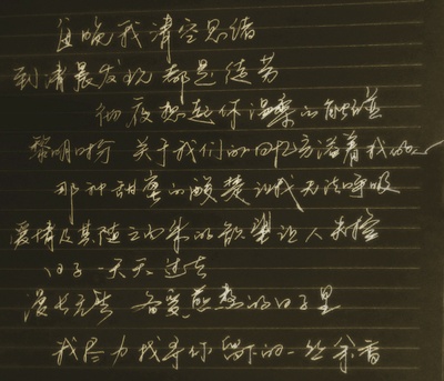 同心难改剧照的剧照