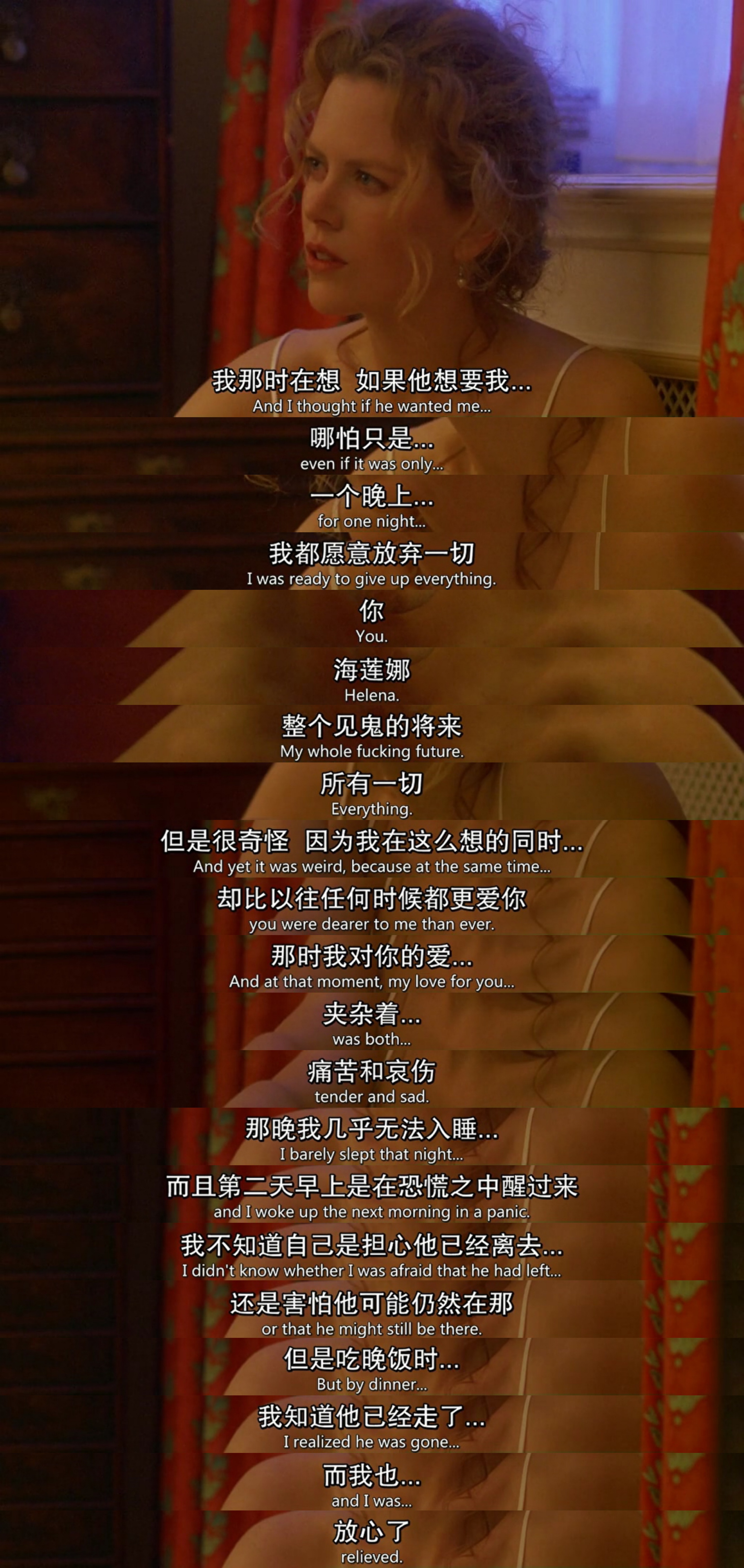 大开眼戒剧照的剧照