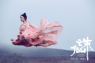 诛仙剧照的剧照